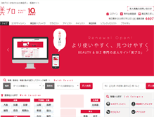 Tablet Screenshot of kenkou-job.com